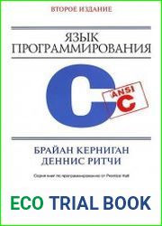 Язык программирования C