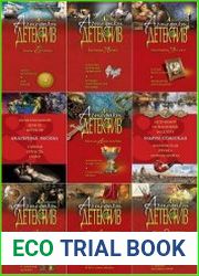 Серия "Двойной артефакт-детектив" в 57 книгах