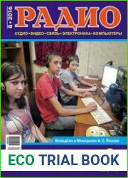 Радио