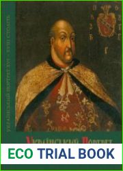 Український портрет XVI-XVIII століть