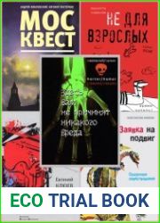 "Время – детство!" (40 книг)