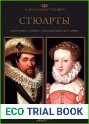 Великие династии мира. Стюарты