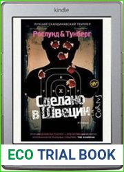 Сделано в Швеции