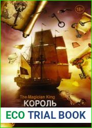Король Волшебников