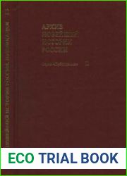 Специальные лагеря НКВД/МВД СССР в Германии. 1945-1950 гг.