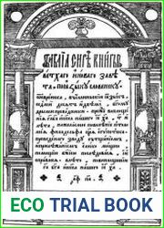 Острожская Библия