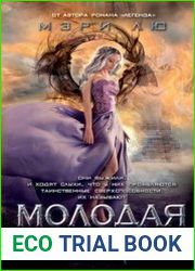 Молодая Элита