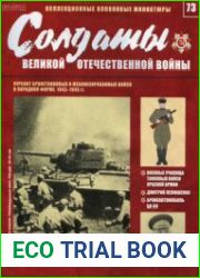 Курсант бронетанковых и механизированных войск в парадной форме 1943-1945 (Солдаты Великой Отечественной Войны №73)
