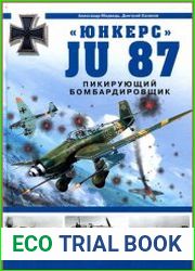 "Юнкерс" Ju 87. Пикирующий бомбардировщик