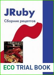 JRuby. Сборник рецептов