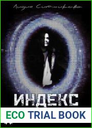 Индекс Ноль