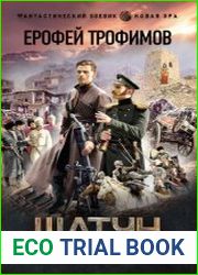 Шатун