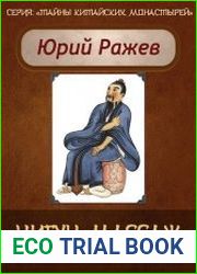 Цигун-массаж для продления жизни