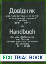 Довідник про табори, тюрми та гетто на окупованій території України (1941-1944) = Handbuch der Lager, Gef?ngnisse und Ghettos auf dem besetzten Territorium der Ukraine (1941-1944)