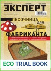 Эксперт