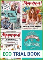 Серия "Инстахудожник" в 11 книгах