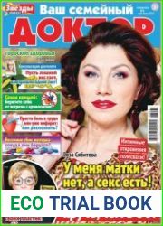 Ваш семейный доктор