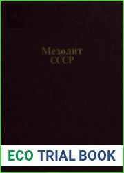 Мезолит СССР