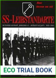SS-Leibstandarte История первой дивизии СС Лейбштандарт (1933-1945)