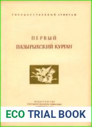 Первый Пазырыкский курган