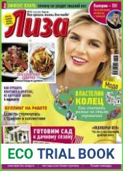 Лиза