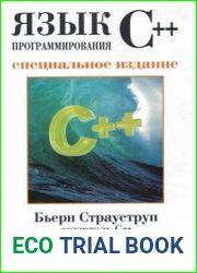 Язык программирования С++