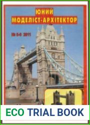 Тауэрский мост