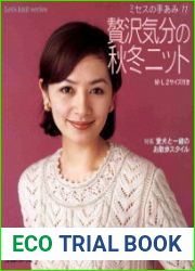 Let’s Knit series
