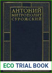 Труды. В 2-х томах