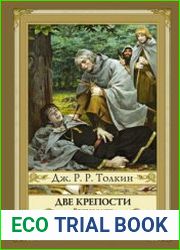 Властелин Колец. Часть 2. Две крепости