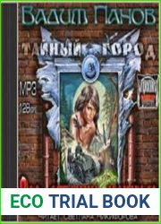 Все оттенки чёрного
