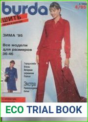 Burda special. Шить легко и быстро