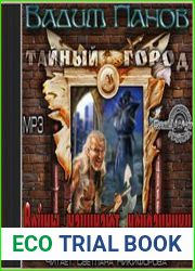 Войны начинают неудачники