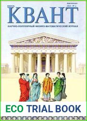 Квант