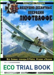 Воздушно-десантные операции Люфтваффе. Все боевые планеры III Рейха, Италии и Японии