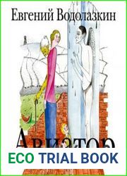 Авиатор