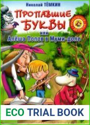Серия "Прикольный детектив" (34 книги)