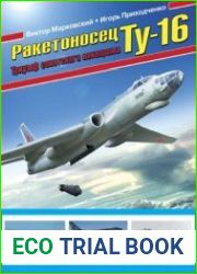 Ракетоносец Ту-16. Триумф советского авиапрома