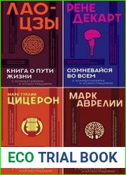 Серия "Популярная философия с иллюстрациями" в 17 книгах