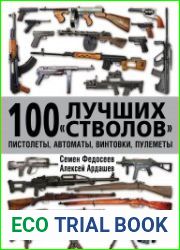 100 лучших «стволов» пистолеты, автоматы, винтовки, пулеметы