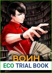 Воин Ордена Теней. Том I и Том II