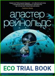 Звездный лед