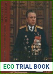 Министр Щелоков