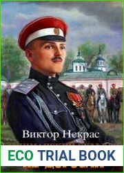 Мичманский бульвар. Не-доросли. Цикл из 2 книг