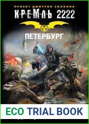 Закон Призрака