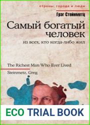 Самый богатый человек из всех, кто когда-либо жил