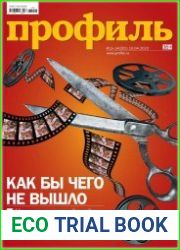 Профиль