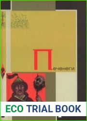 Печенеги