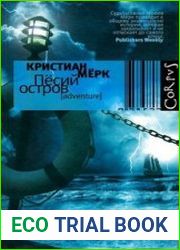Пёсий остров