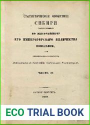 Статистическое обозрение Сибири, составленное по высочайшему его императорского величества повелению, при Сибирском комитете, действительным статским советником Гагемейстером. Ч.2